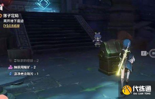 原神落子定局解密攻略 落子定局任务怎么通关[多图]图片14