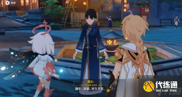 《原神》夜兰传说任务怎么做？棋生断处传说任务流程攻略