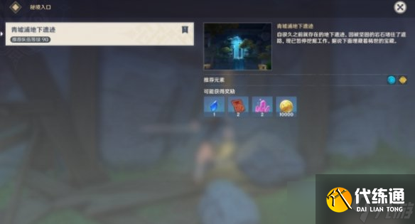 《原神》夜兰传说任务怎么做？棋生断处传说任务流程攻略