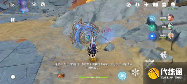 《原神》迷错幻渺之境解谜攻略