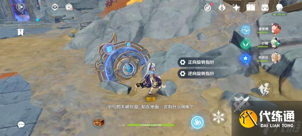 《原神》迷错幻渺之境解谜攻略