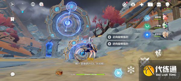 《原神》迷错幻渺之境解谜攻略