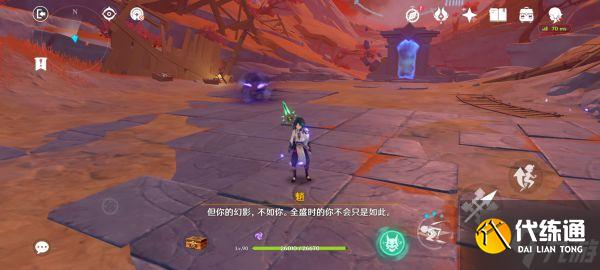 《原神》迷错幻渺之境解谜攻略