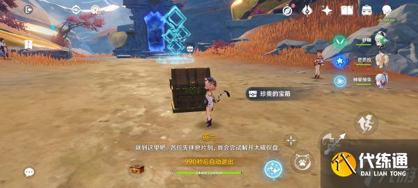 《原神》迷错幻渺之境解谜攻略