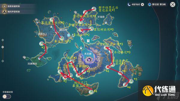 《原神》2.7版漂浮灵讨伐路线整理