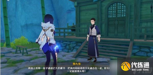 《原神》2.7这本小说真厉害成就达成攻略