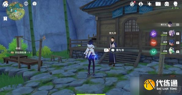 《原神》2.7这本小说真厉害成就达成攻略