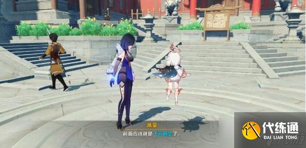 《原神》2.7这本小说真厉害成就达成攻略