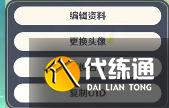 《原神》2.7怎么改名字 2.7版本改名方法