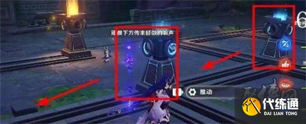 原神落子定局移动雕像解密方法 移动雕像解密攻略