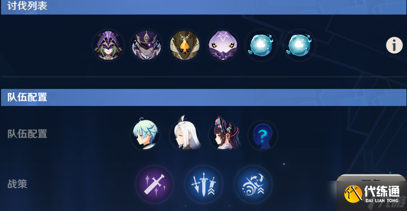 原神奥诡孤谲之境六轮通关攻略：危途疑踪活动最后的秘境如何玩[视频]