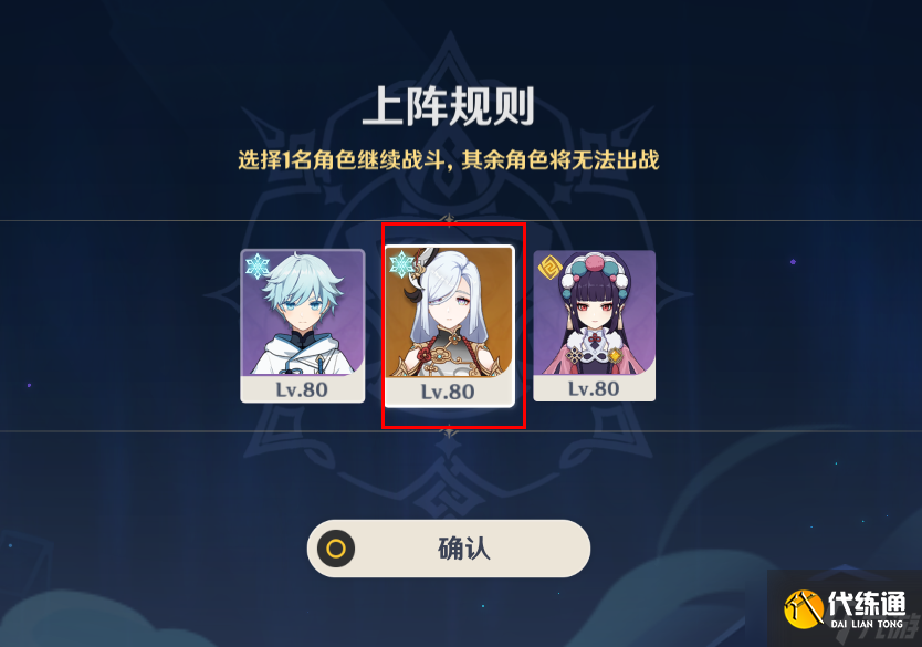 原神奥诡孤谲之境六轮通关攻略：危途疑踪活动最后的秘境如何玩[视频]