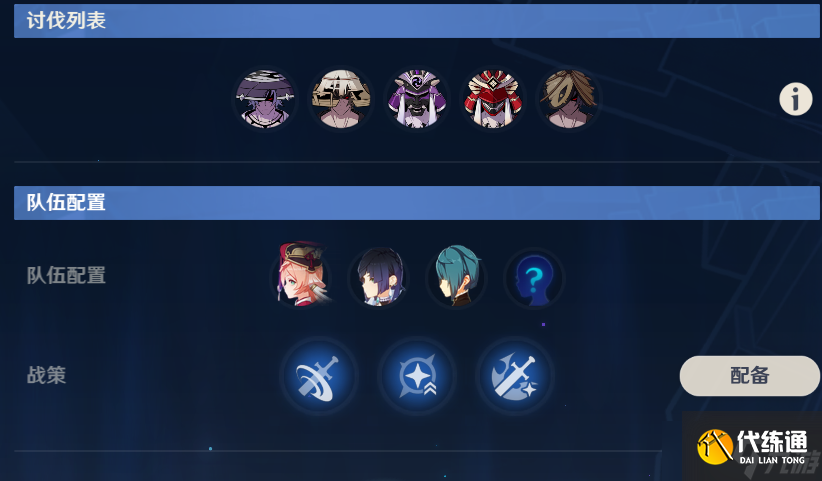 原神奥诡孤谲之境六轮通关攻略：危途疑踪活动最后的秘境如何玩[视频]