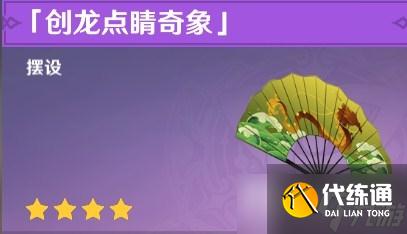 《原神》2.7迷幻幻之镜攻略