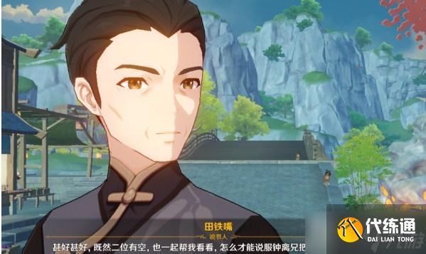 《原神》2.7迷幻幻之镜攻略