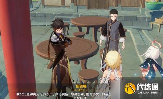 《原神》2.7迷幻幻之镜攻略