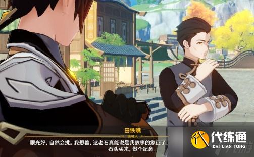 《原神》2.7迷幻幻之镜攻略