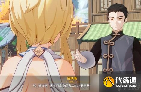 《原神》2.7迷幻幻之镜攻略