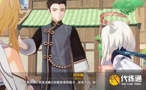 《原神》2.7迷幻幻之镜攻略