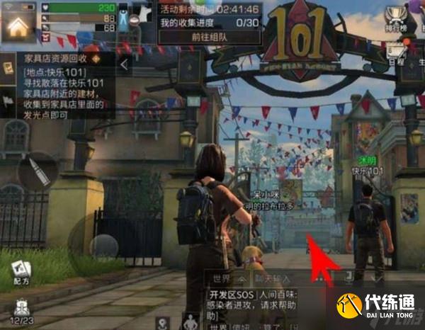 明日之后家具店位置介绍