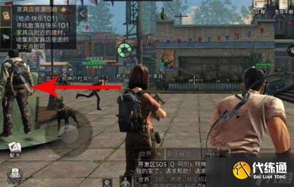 明日之后家具店位置介绍