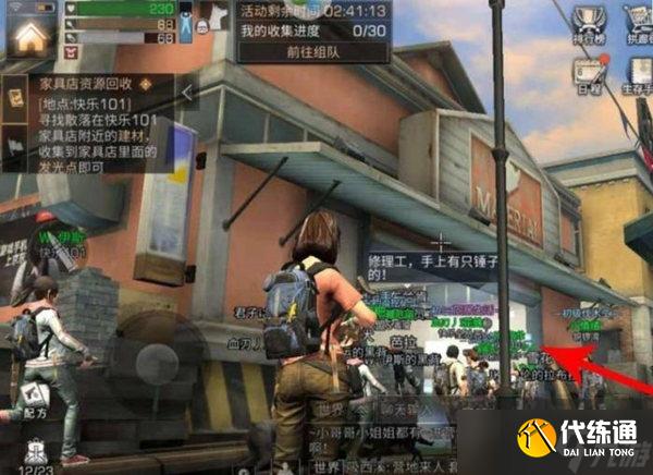 明日之后家具店位置介绍