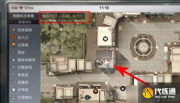 明日之后家具店位置介绍