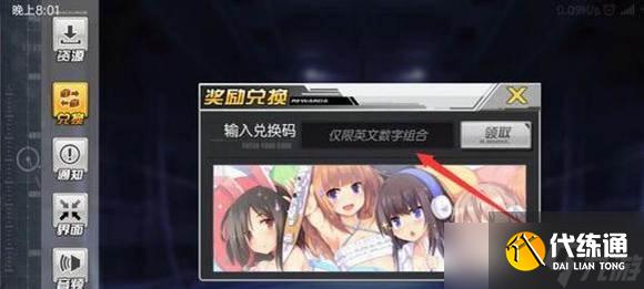碧蓝航线五周年礼包码分享
