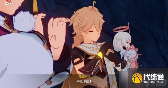 《原神》2.7危途疑踪任务梦藏危渊剧情详细介绍