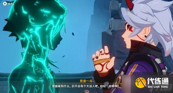 《原神》2.7危途疑踪任务梦藏危渊剧情详细介绍