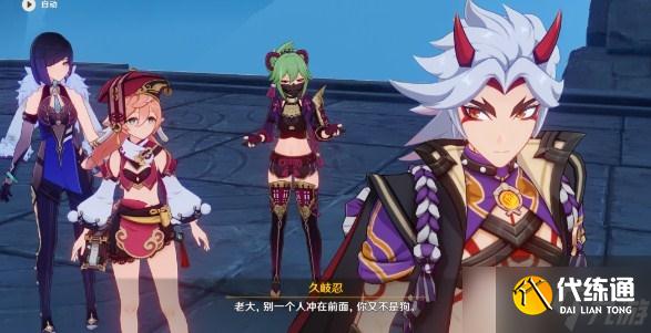 《原神》2.7危途疑踪任务梦藏危渊剧情详细介绍