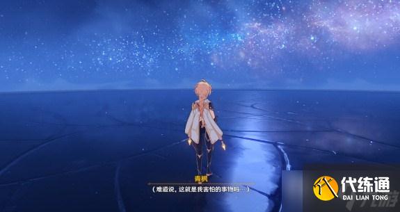 《原神》2.7危途疑踪任务梦藏危渊剧情详细介绍