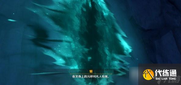 《原神》2.7危途疑踪任务梦藏危渊剧情详细介绍