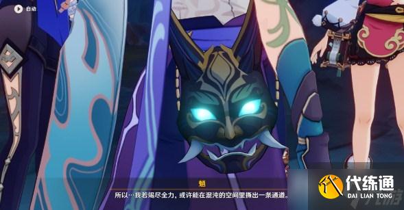 《原神》2.7危途疑踪任务梦藏危渊剧情详细介绍