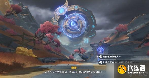 《原神》2.7危途疑踪任务梦藏危渊剧情详细介绍