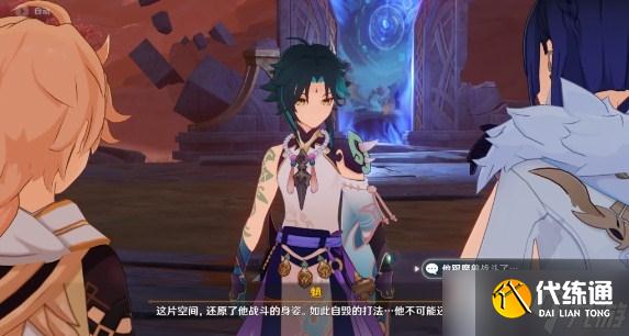 《原神》2.7危途疑踪任务梦藏危渊剧情详细介绍