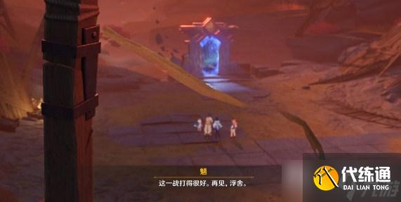 《原神》2.7危途疑踪任务梦藏危渊剧情详细介绍