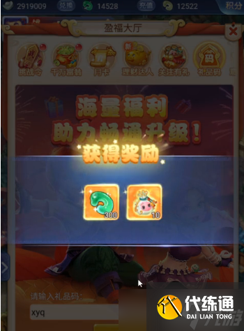 梦幻西游网页版兑换码最新