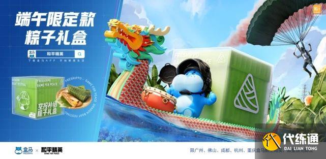 和平精英粽子手雷怎么获得 吃鸡粽子手雷制作攻略[多图]图片1