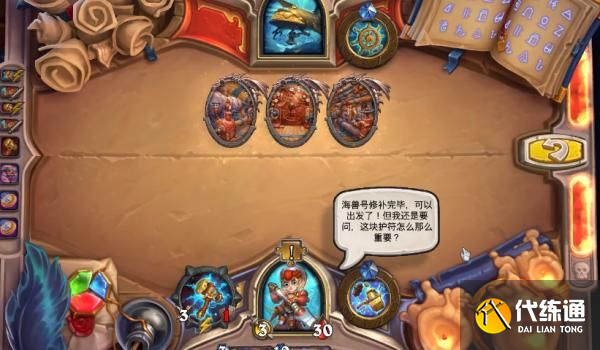 炉石传说海兽号迷题通关攻略：英雄之书海兽号解密流程[多图]图片2