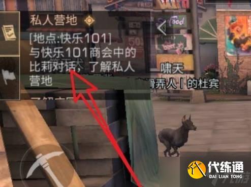 明日之后私人营地位置介绍