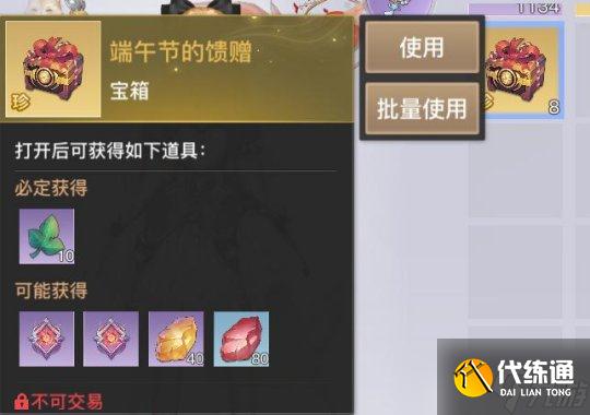 天谕手游香粽饱食系列成就端午节的馈赠获取攻略