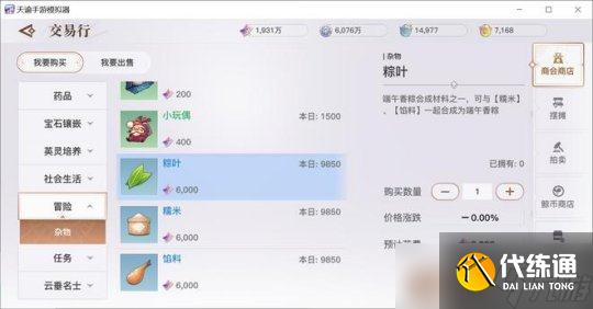 天谕手游香粽饱食系列成就端午节的馈赠获取攻略