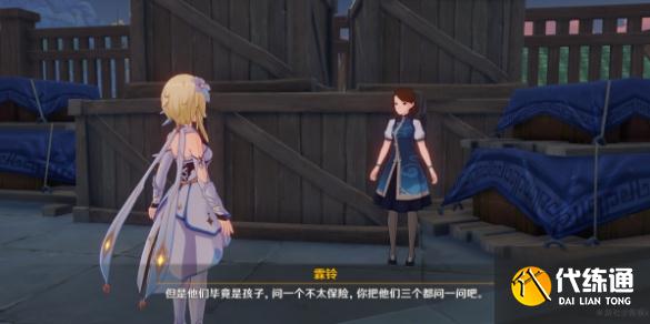 原神港口驶过几艘船二四六七八任务怎么做