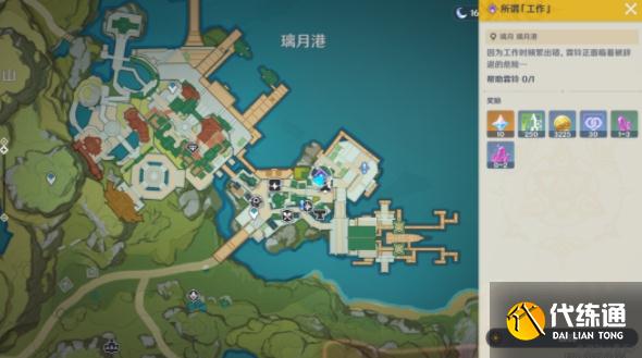 原神港口驶过几艘船二四六七八任务怎么做