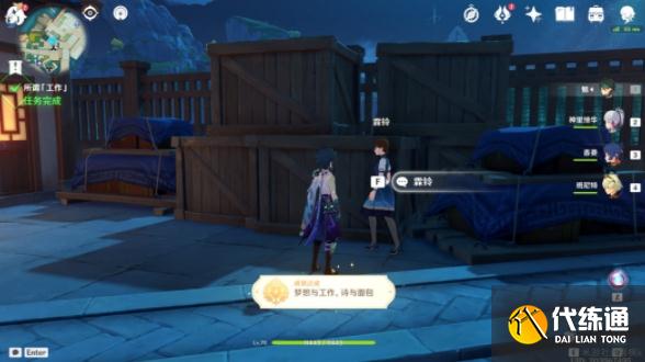 原神港口驶过几艘船二四六七八任务怎么做