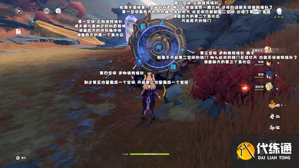 原神太威仪盘解密怎么过？太威仪盘通关图文步骤攻略[多图]图片1