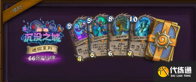 炉石传说6.2更新公告：费林冒险实装，大菠萝强度被削弱[多图]图片1