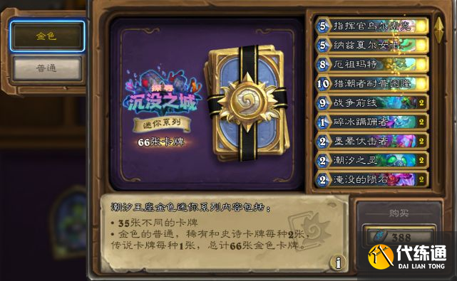 炉石传说6.2更新公告：费林冒险实装，大菠萝强度被削弱[多图]图片2