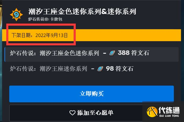 炉石传说6.2更新公告：费林冒险实装，大菠萝强度被削弱[多图]图片3